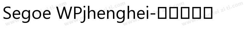 Segoe WPjhenghei字体转换